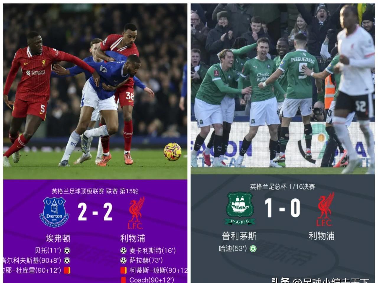 利物浦击败老对手纳达尔，晋级之路一路高歌-爱游戏体育  第1张